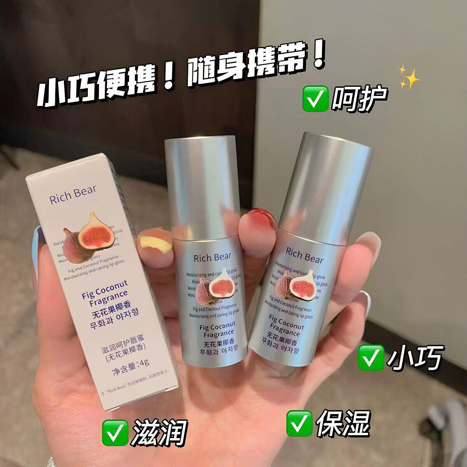 冷门但巨好用!香草椰子润唇膏补水保湿滋润护唇油蜜女防干裂学生