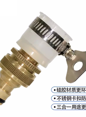 万能接头标准洗衣机水龙头多功能