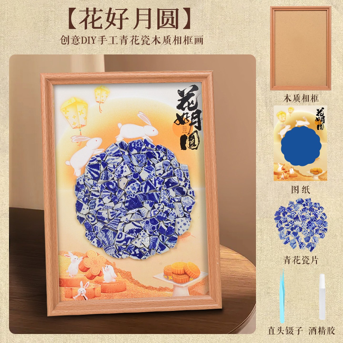 马年元旦节青花瓷相框画diy材料包新年团建暖场活动手工制作礼物