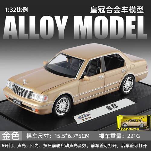 适用于1:32兰博LP780跑车合金车模金车将丰田皇冠声光发光儿童玩
