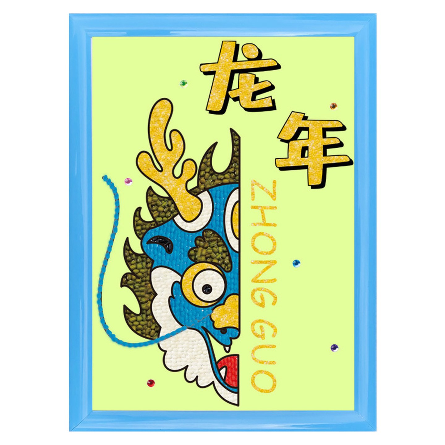 国潮龙年儿童粮食粘贴画手工diy五谷杂粮种子豆豆文创团建装饰画