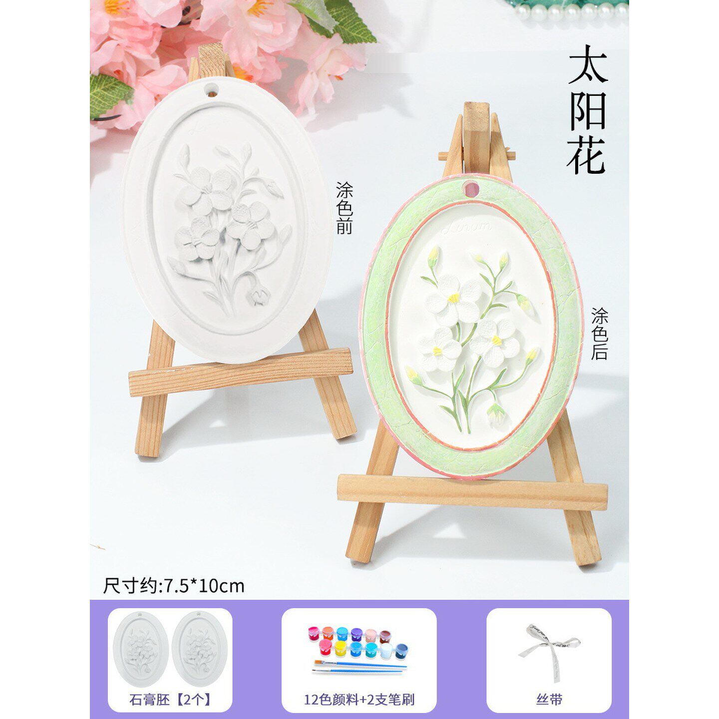 diy香薰挂牌涂色石膏画手工彩绘石膏娃娃鲜花创意益智玩具儿童