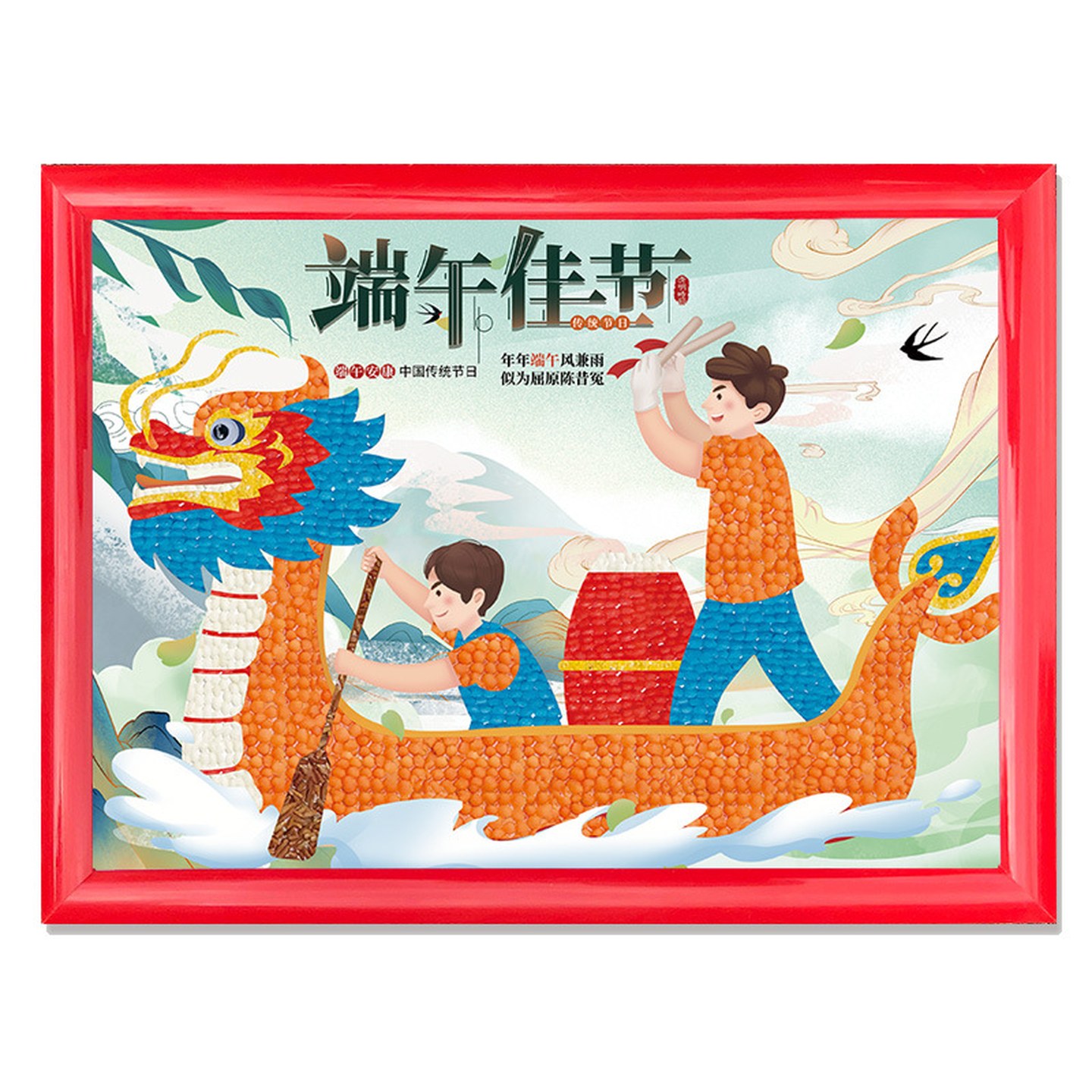 端午节赛龙舟五谷粮食粘贴画种子豆豆材料包diy非遗手工粽子活动
