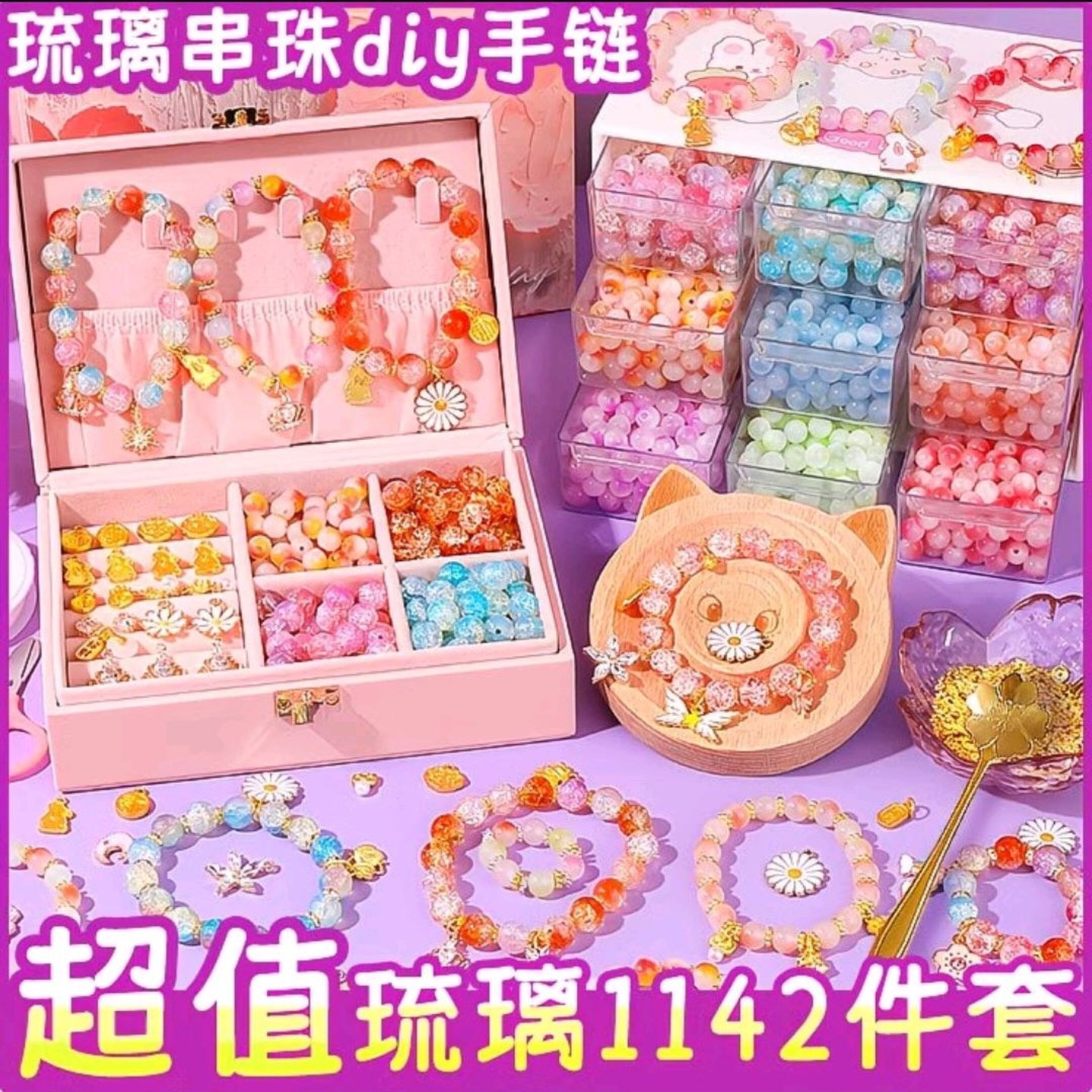 琉璃珠串珠手链手工diy材料混搭套装水晶配件女孩幼儿园手工首饰