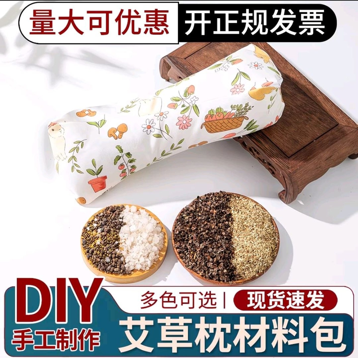艾草枕diy老人解闷手工手工材料包养生枕diy自制diy手工艾叶枕头