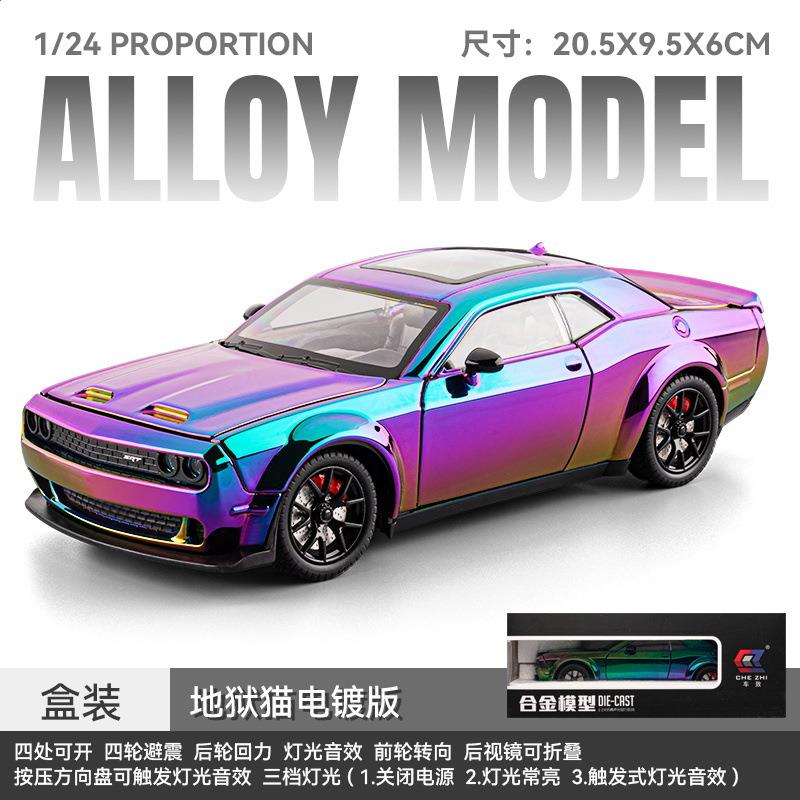 适用于地狱猫跑车1:24合金车模型电镀渐变紫G63大G越野车六开门声