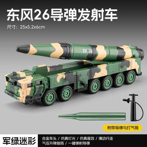 嘉业1/50东风26导弹发射车1:50东风31导弹发射车合金仿真军事战车