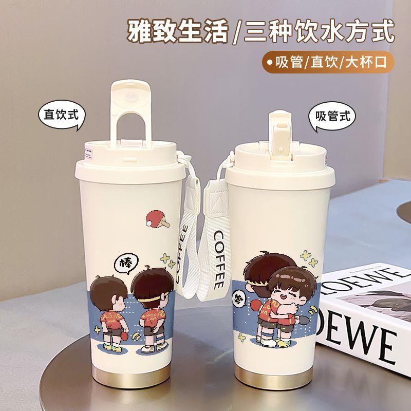 王楚钦爆款水杯莎头拥抱