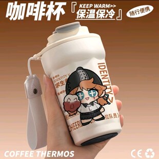 拉拉队员盲女哭泣小丑手办第五人格律师保温杯水杯子周边同人咖啡