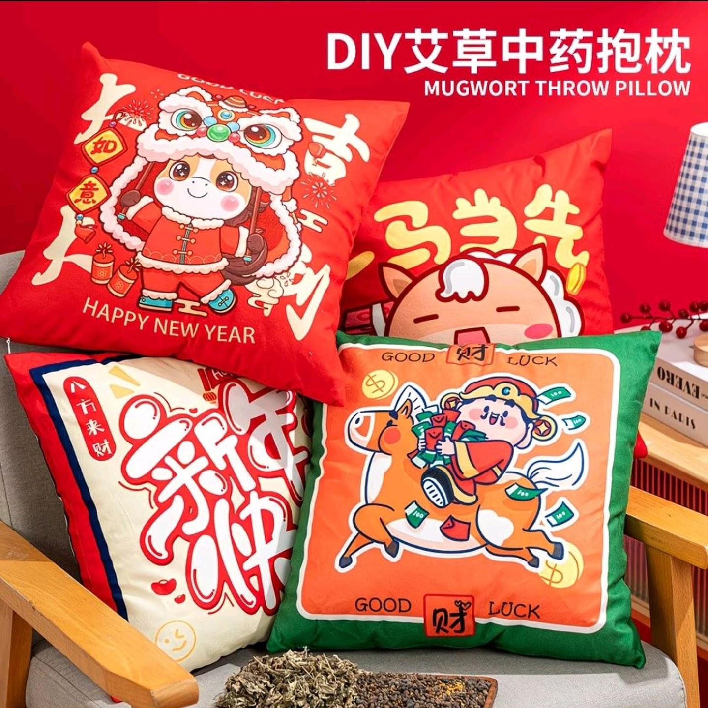 养生抱枕diy团建活动艾草抱枕diy手工制作自制手工艾叶抱枕材料包