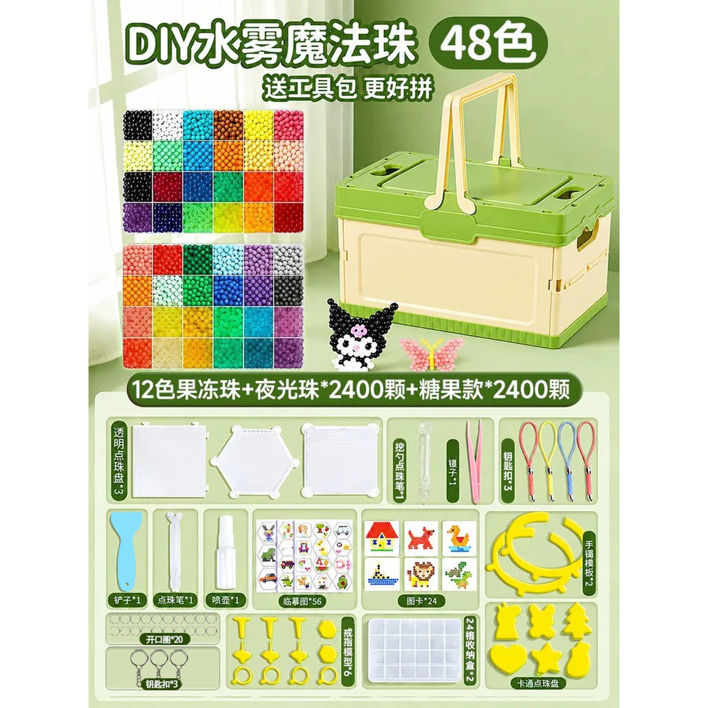 夜光水晶魔珠材料包神奇手工创意女孩男孩儿童手工diy玩具