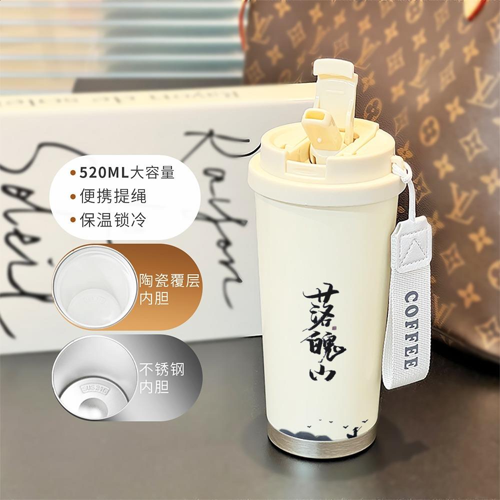 剑来落魄山咖啡杯316不锈钢内胆手办水杯保温杯挂绳大容量带吸管