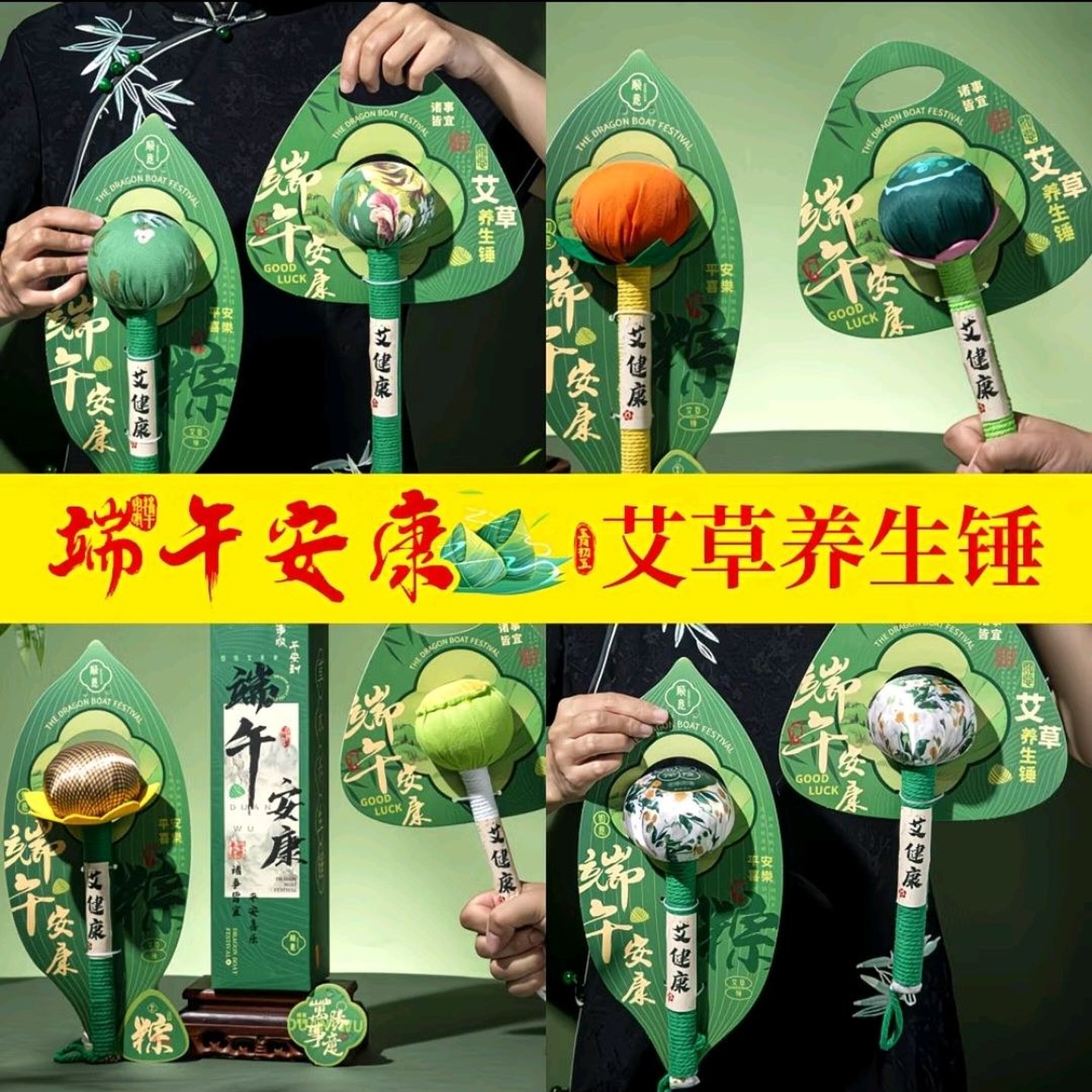 养生艾草锤端午节2026新款公司员工福利按摩锤送女生妈妈实用礼物