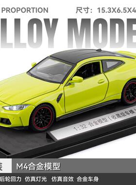 适用于兰博lp780跑车1:32宝玛M4合金车模底座版绿色声光发光儿童