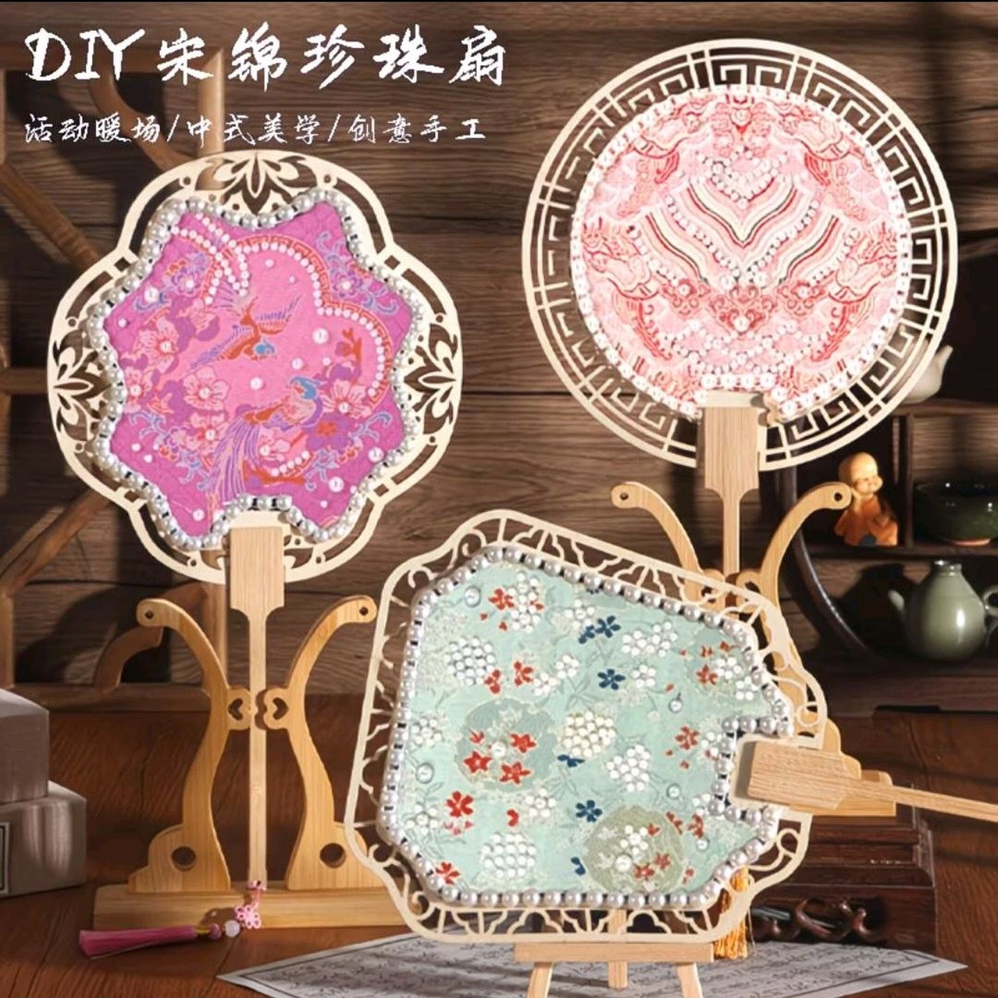 仿宋锦珍珠扇扇子diy自制材料包非遗手工团扇中式古风单双面