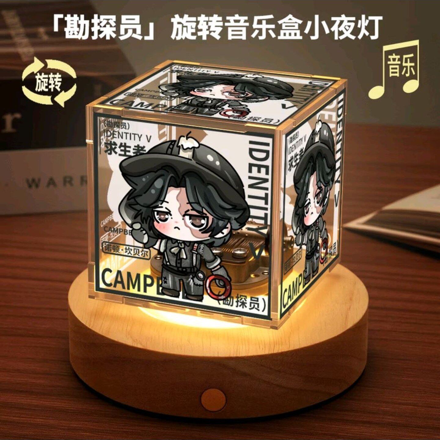 第五人格周边旋转音乐小夜灯勘探员二次元动漫同人八音盒生日礼物