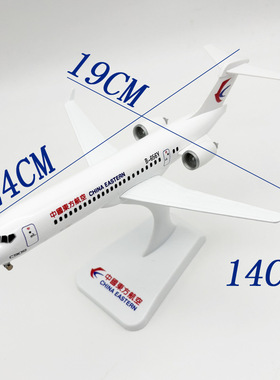 东方航空飞机模型24CM仿真合金东航ARJ航模摆件C909收藏礼品纪念