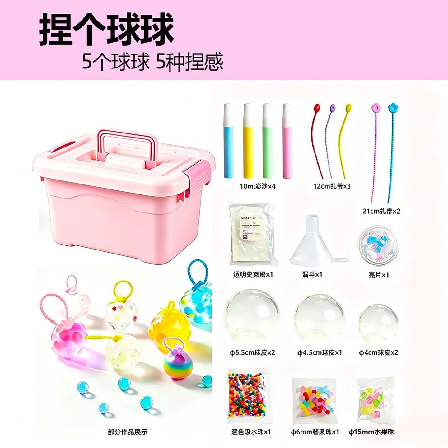 儿童手作球diy捏捏乐慢回弹自制球皮填充物半成品材料包解压神器