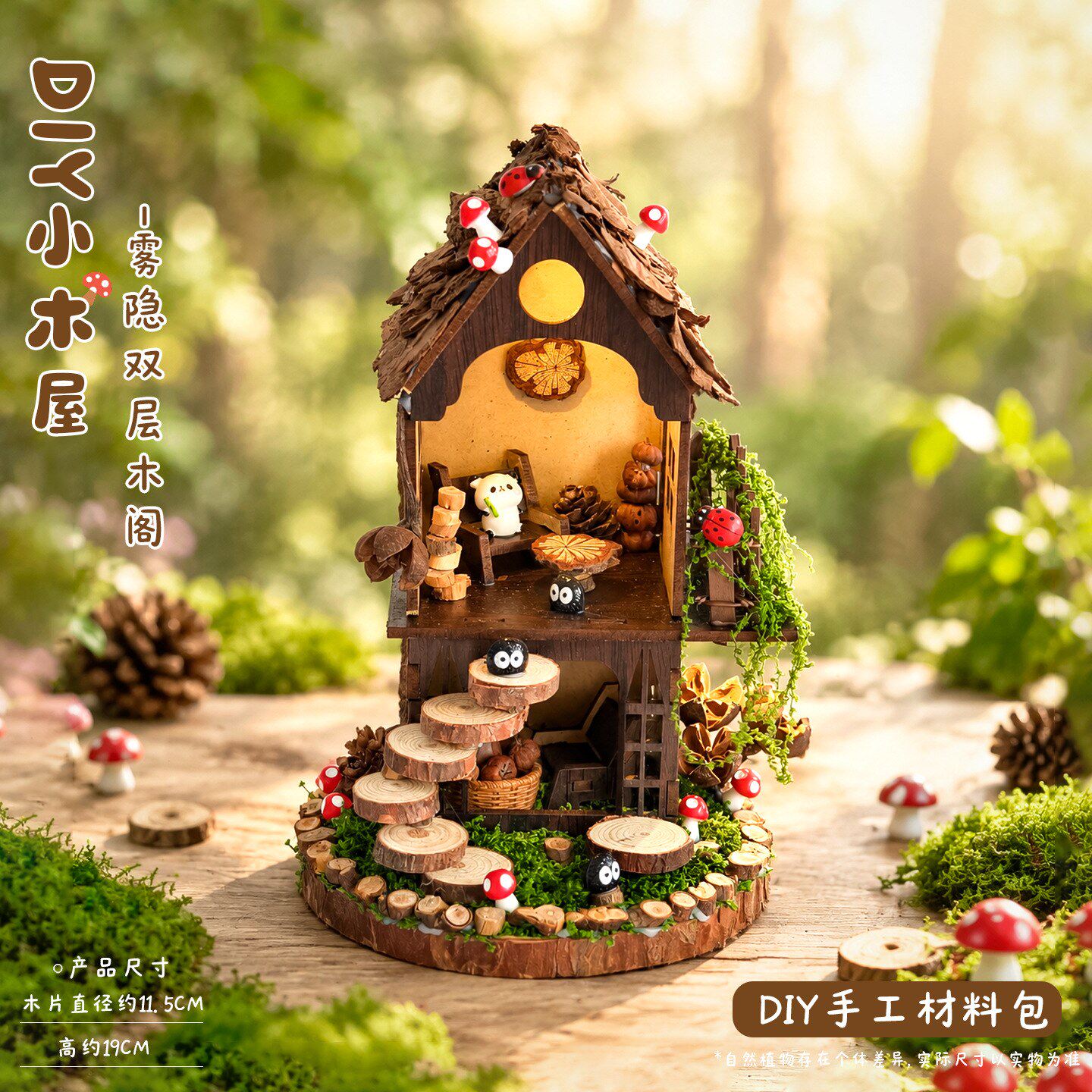 梦境小屋新品DIY小屋3D微缩场景木质拼图解压手工玩具摆件小房子