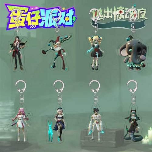蛋仔派对逃出惊魂夜游戏周边手办双面亚克力立牌钥匙扣创意礼物送