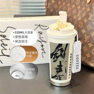 剑来大容量咖啡杯保温杯316不锈钢内胆海压竹枝挂绳江湖手办水杯