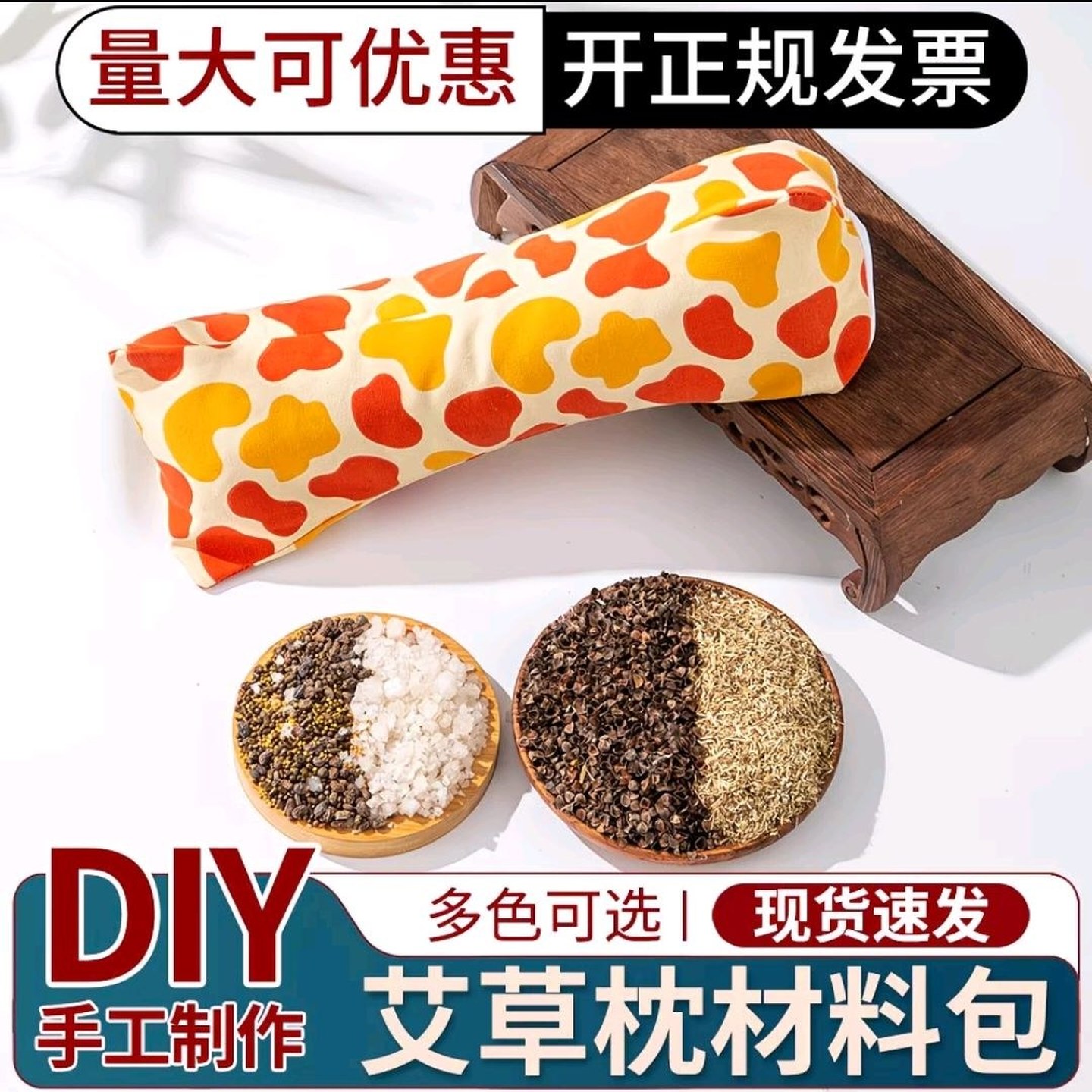 艾草枕diy老人手工材料包养生枕diy手工艾叶枕头团建活动自制diy