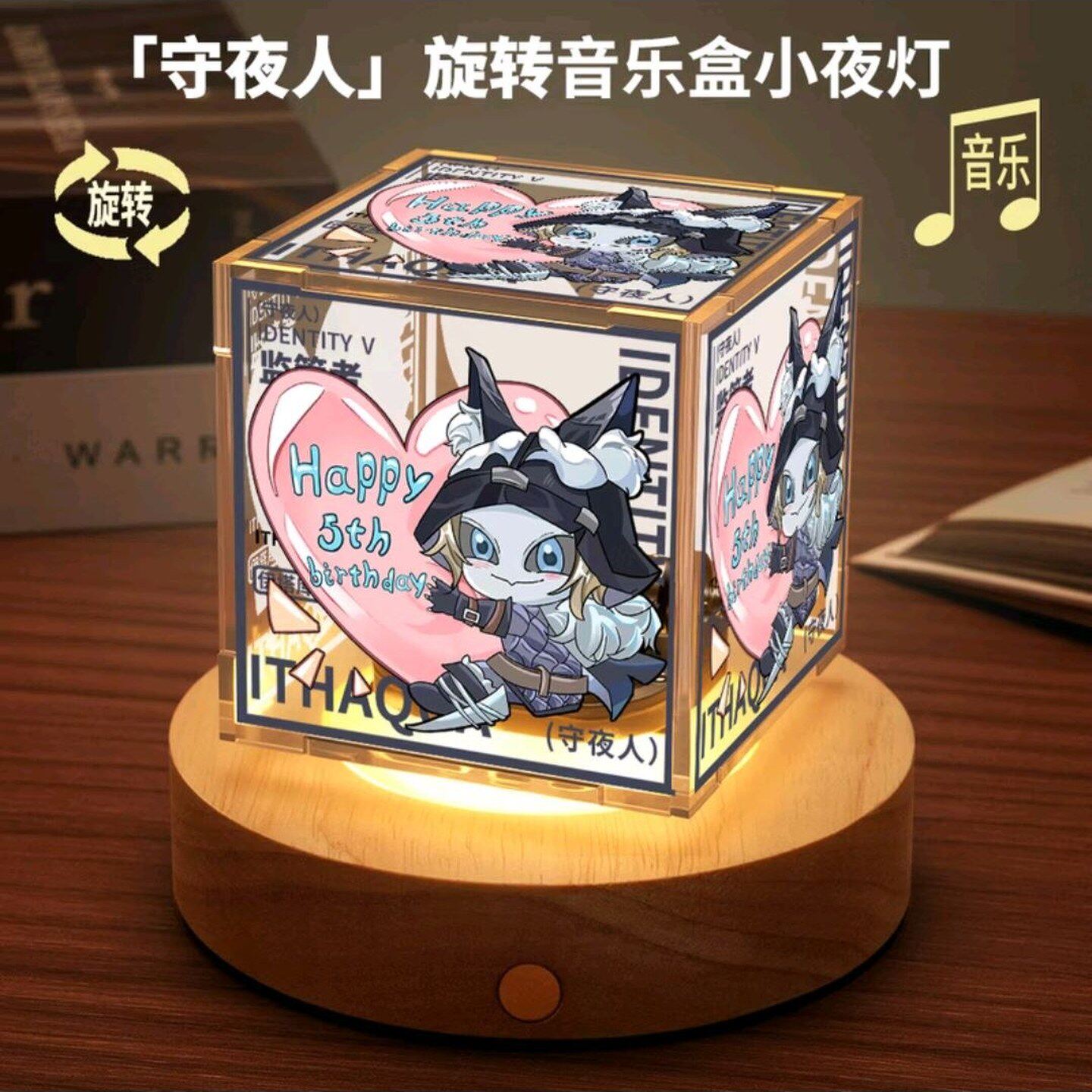 第五周边人格旋转音乐小夜灯守夜人二次元动漫同人八音盒生日礼物