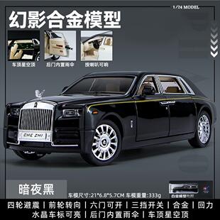 适用于1比24车致幻影黑1比24仿真合金属汽车模型摆件豪车轿车儿童