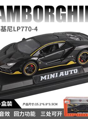 适用于兰博基尼1比32建元7704跑车合金车模声光发光儿童玩具模型