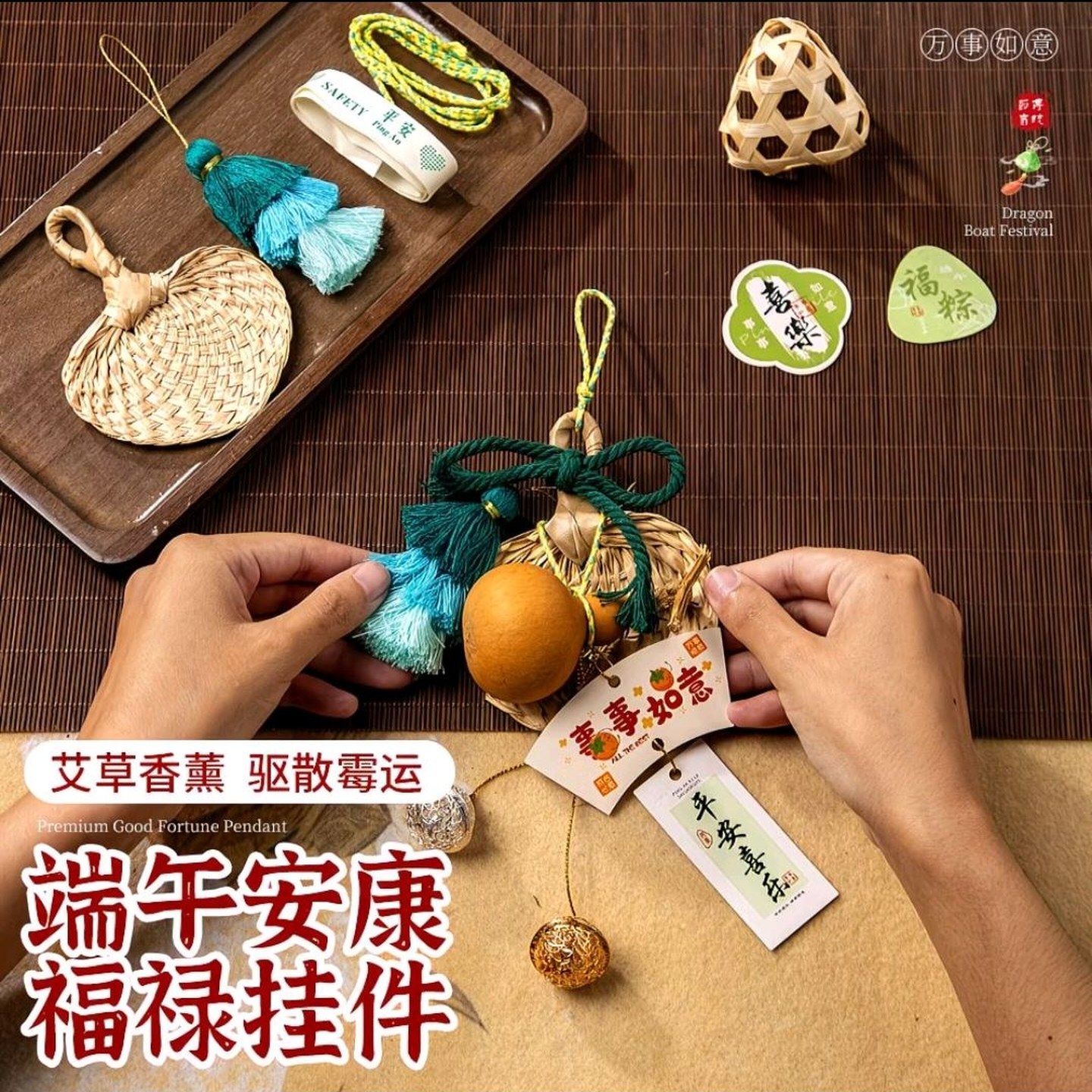 端午节手工diy艾草花束挂门装饰布置材料包香包香囊粽子挂件挂饰