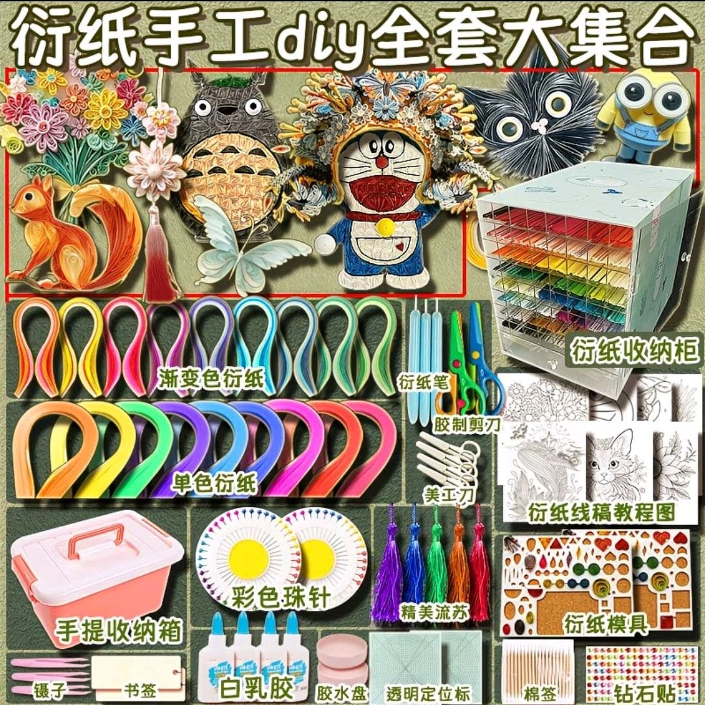 衍纸套装手工diy创意手工儿童男孩女孩衍纸手工制作工具全材料包