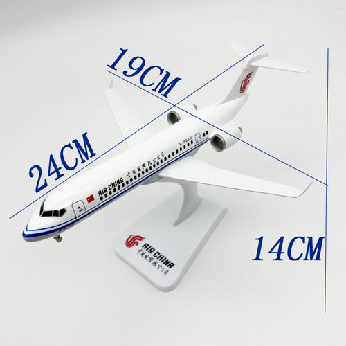 24CM飞机模型国际ARJ航空C909
