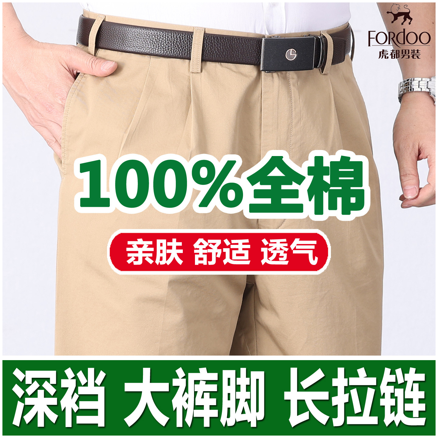 虎都全棉男士休闲裤中老年高腰深裆男裤春夏薄款双褶加肥老人裤子