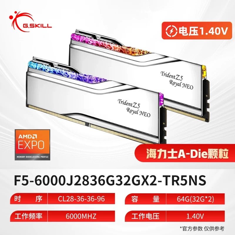 高端电竞酒店拆机芝奇ddr5 焰锋戟灯条6000 C28 AMD EXPO16G套装