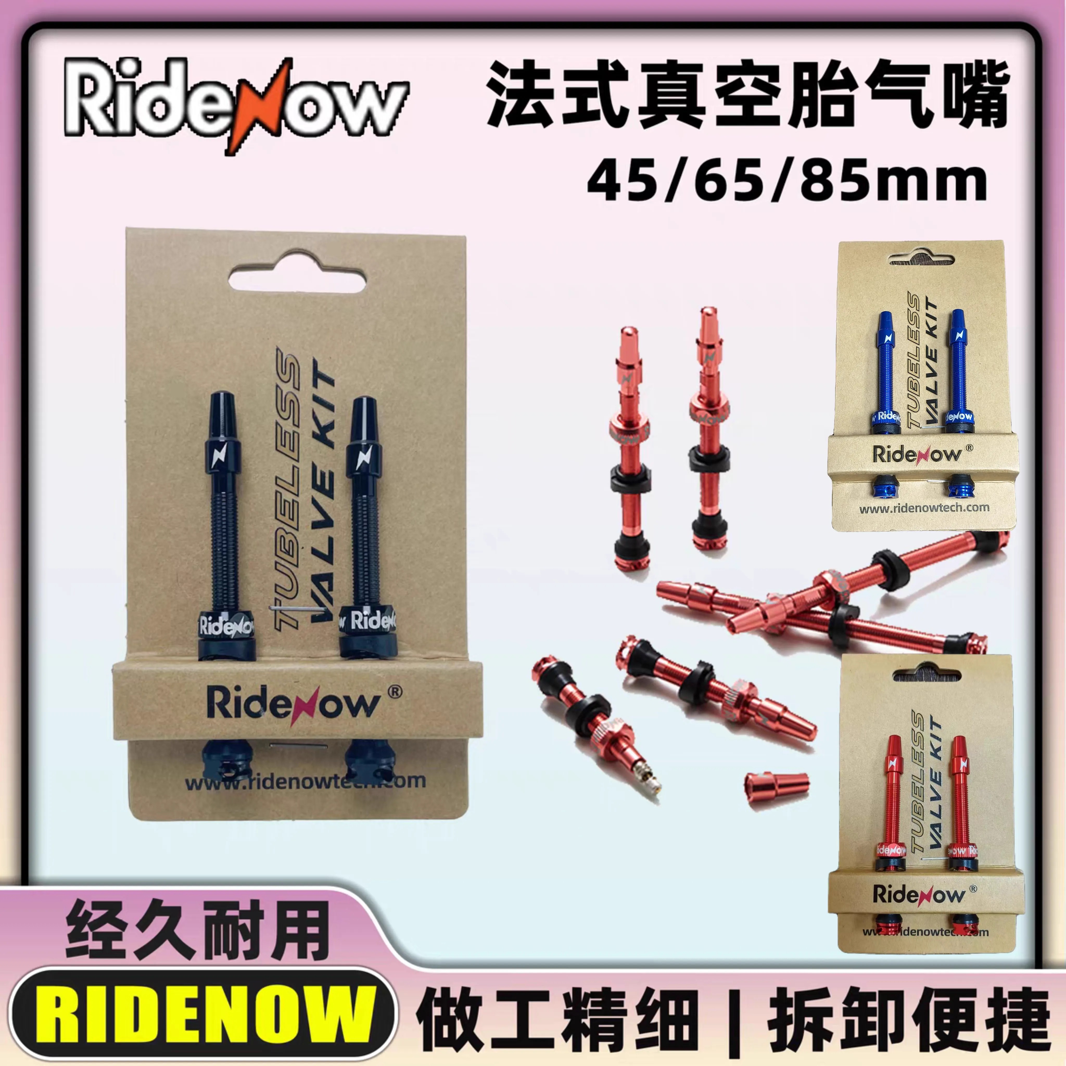 自行车真空胎气嘴45mm