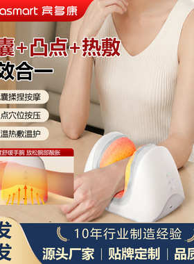 手腕气囊揉捏热敷充电按摩器