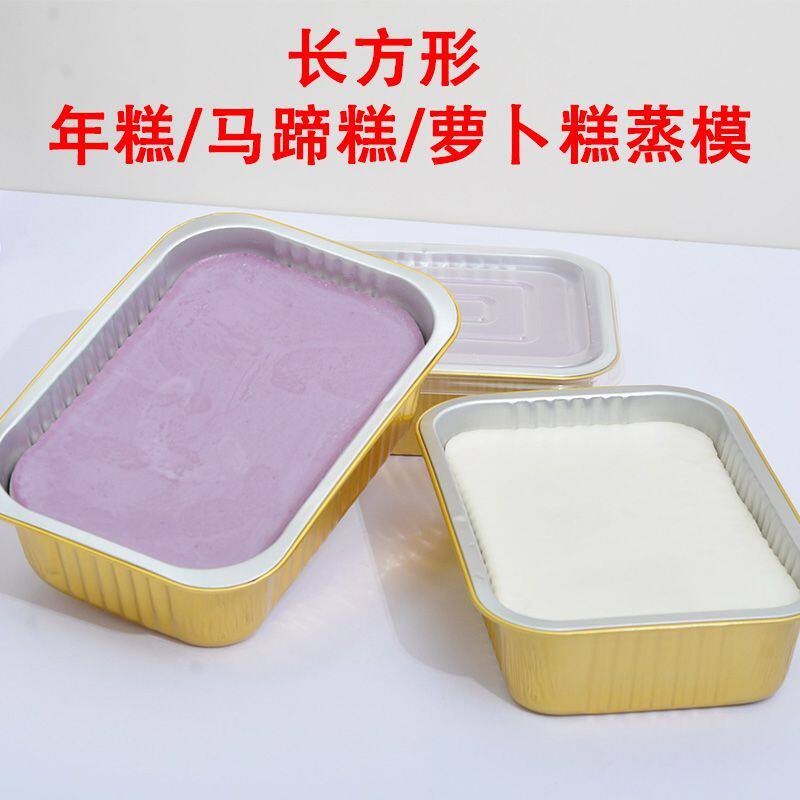 马蹄糕萝卜糕手工脱模防粘烘焙模
