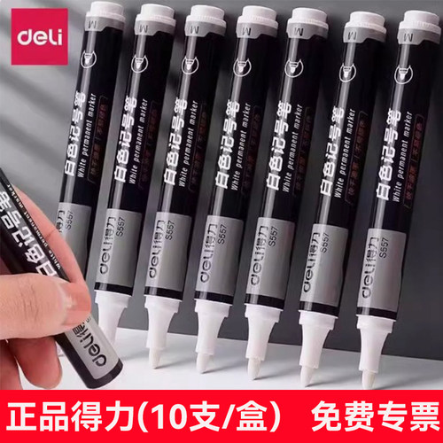 新品白色记号笔粗玻璃非油漆10支