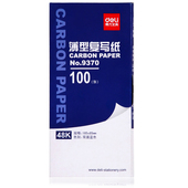 得力9372复写纸蓝色双面手写a4复写纸财务发票通用纸红32k16K48k