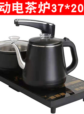全自动上水电茶炉20*37cm