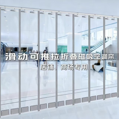 推拉折叠磁吸软门帘透明加厚店铺商用冬季保暖防风挡风空调隔断帘