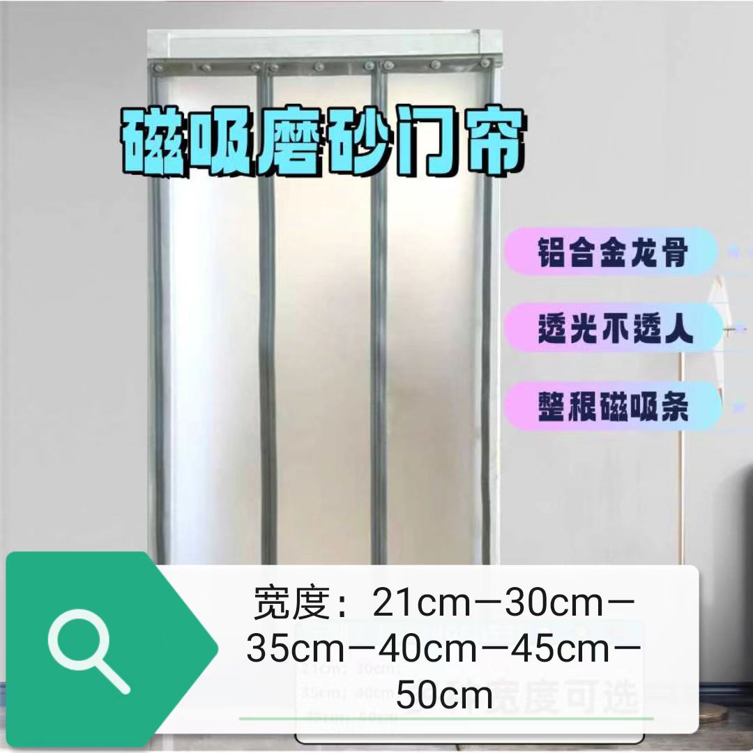 磨砂门帘自吸门帘塑料夏季新款