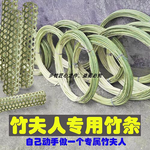 竹夫人竹条手工专用送视频教程哦