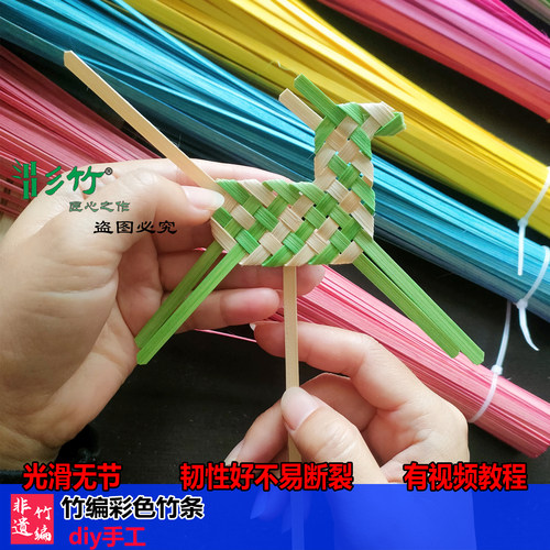彡竹竹条竹片红色竹条光滑无毛刺