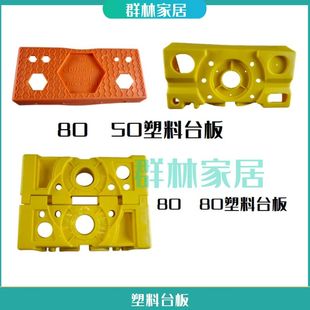 铝合金工程折叠人字家用梯子配件塑料工作台 顶部踏板 合页 盖板
