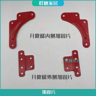 单双伸缩升降拉绳工程人字铝梯子配件固定加固三角镀锌铁 防护片