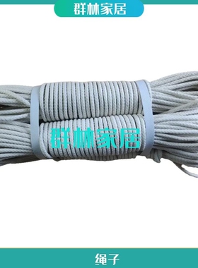 伸缩升降梯/工程梯/铝合金家用梯子配件通用加粗绳子棉绳拉绳旗绳