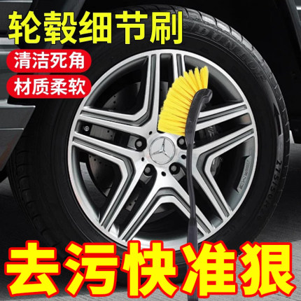汽车摩托车长柄轮毂刷清洗工具套装轮毂清洗适用刷汽车摩托车适用