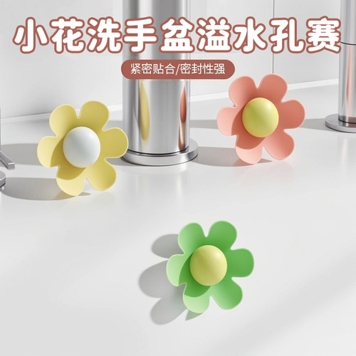 小花硅胶密封塞子堵头防漏