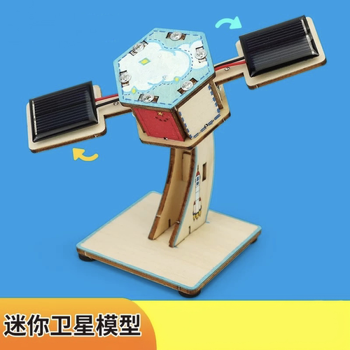 太阳能玩具科学实验包